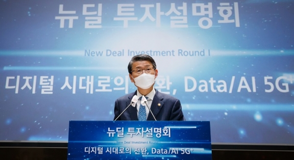 은성수 금융위원장이 6일 여의도 산업은행 IR센터에서 열린 '디지털 분야 뉴딜 투자설명회'에 참석해 축사를 하고 있다. (사진=금융위원회)