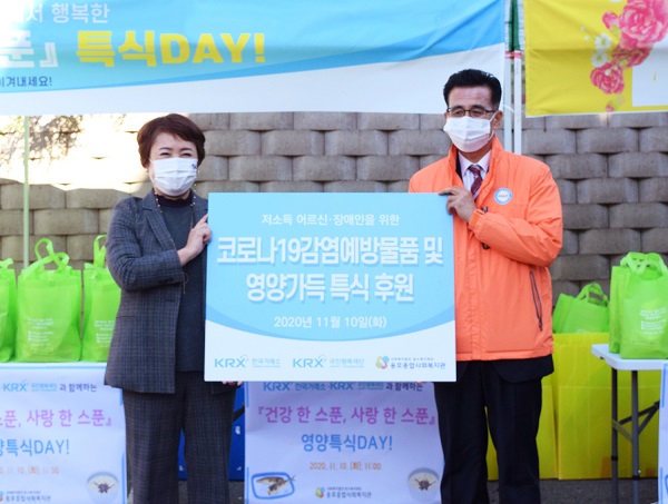 서은해 용호종합사회복지관 서은해 관장(왼쪽)과 조호현 KRX국민행복재단 사무국장이 기념사진을 촬영하고 있다.(사진=한국거래소)