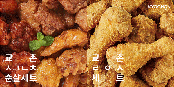 교촌에프앤비는 11월11일까지 교촌치킨 공식 페이스북 계정에서 초성 맞히기 댓글 이벤트를 연다. (사진=교촌에프앤비) 