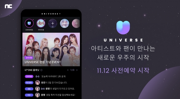 사진=엔씨소프트