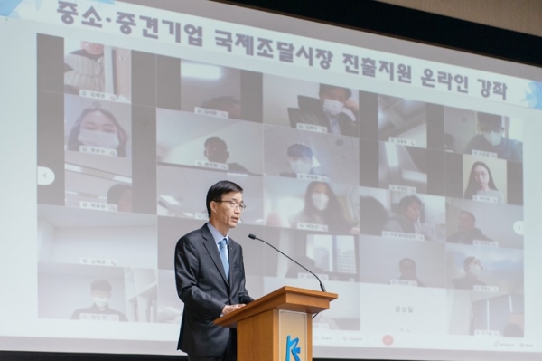방문규 수출입은행장이 12일 서울 여의도 수은 본점에서 개최된 '중소·중견기업의 국제조달시장 진출 지원을 위한 온라인 강좌'에 참석해 인사말을 하고 있다. (사진=수출입은행)