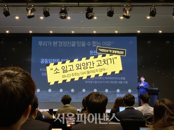 강성부 KCGI 대표(사진 오른쪽)이 발언하고 있다. (사진=주진희 기자)