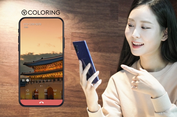 SK텔레콤은 'V 컬러링' 가입자가 출시 50일 만에 50만명을 돌파했다고 15일 밝혔다. (사진=SK텔레콤)