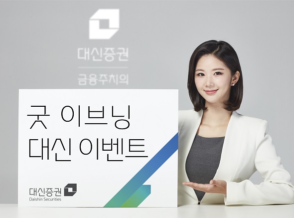 (사진=대신증권)