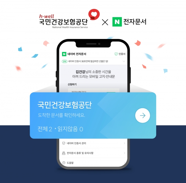 사진=네이버