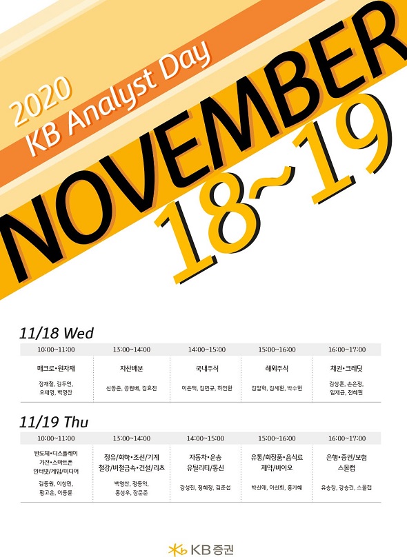사진=KB증권