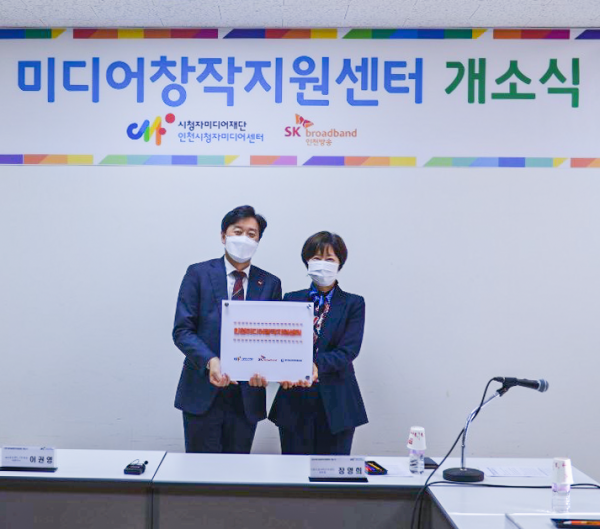 SK브로드밴드가 사회적 가치 창출과 시민 미디어 참여를 확대하기 위한 미디어창작지원센터를 전국 10개 지역에서 개소했다고 17일 밝혔다. (사진=SK브로드밴드)