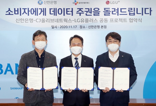 지난 17일 서울 중구 소재 신한은행 본점에서 열린 '마이데이터 공동 프로젝트' 협약식에서 진옥동 신한은행장(가운데), 황현식 LG유플러스 가장(왼쪽), 차인혁 CJ올리브네트웍스 대표이사(오른쪽)가 기념촬영을 하고 있다. (사진=신한은행)