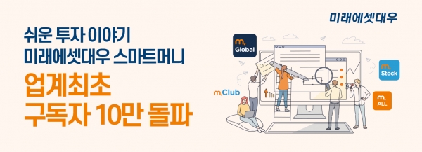 사진=미래에셋대우