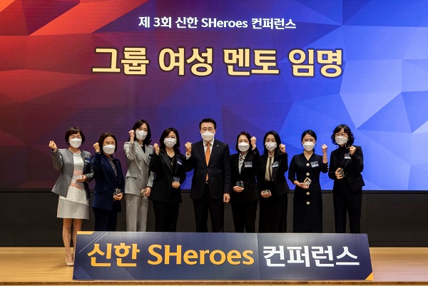 지난 17일 서울 신한금융그룹 본사에서 진행된 '제3회 신한 쉬어로즈 콘퍼런스'에서 조용병 회장(왼쪽 다섯 번째)과 직원들이 기념촬영을 하고 있다. (사진=신한금융그룹)