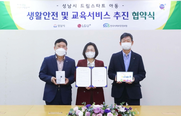 지난 18일 오후 성남시청 2층 회의실에서 진행된 '드림스타트 아동 생활안전 및 교육서비스 추진 업무 협약식'에서 (왼쪽부터)임희택 한국사회보장원 원장, 은수미 성남시장, 황현식 LG유플러스 컨슈머사업총괄 사장이 기념촬영을 진행하는 모습. (사진=LG유플러스)