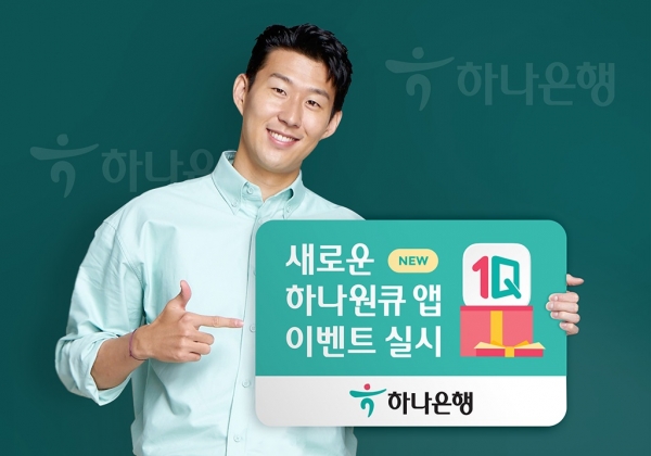 (사진=하나은행)