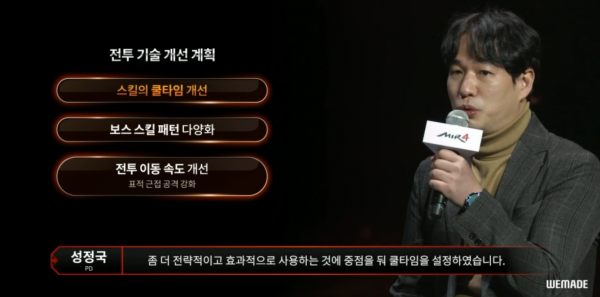 미르4 CBT 이후 개선 사항에 대해 성정국 PC가 발표하고 있다. (사진=미르4 쇼케이스 화면 갈무리)