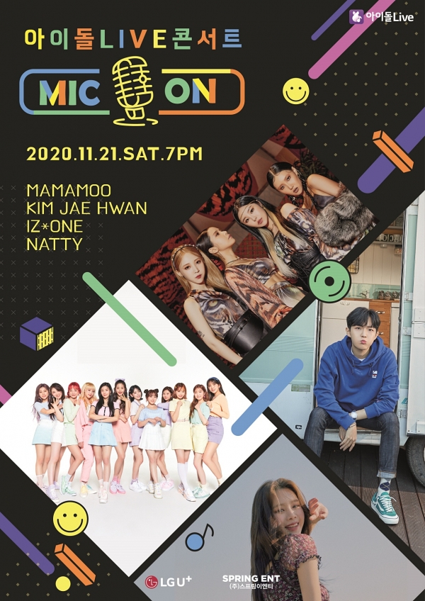 온택트 콘서트 '마이콘' 포스터. (사진=LG유플러스)