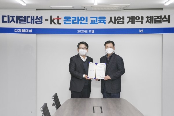 서울 서초구 디지털대성 사옥에서 김훈배 KT 커스터머신사업본부 전무(왼쪽)와 김희선 디지털대성 대표가 기념 촬영을 하는 모습. (사진=KT)