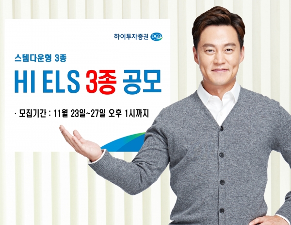 사진=하이투자증권