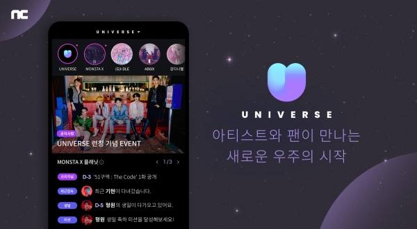 사진=엔씨소프트