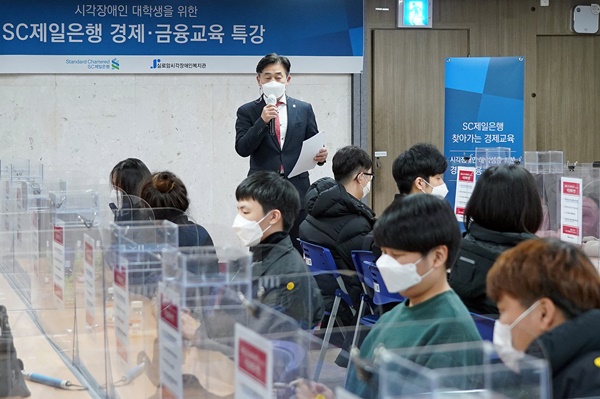 (사진=SC제일은행)