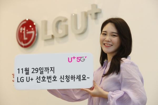 LG유플러스는 하반기 선호번호 추첨 신청의 중간 집계결과 1000대 1을 넘는 경쟁률을 보이는 선호번호가 등장했다고 24일 밝혔다. (사진=LG유플러스)