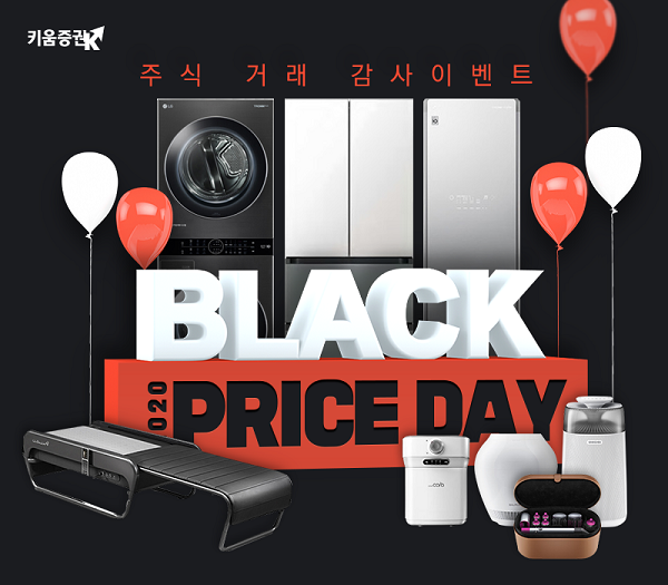 (사진=키움증권)