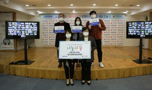 24일 열린 '2021 나눔과꿈' 선정기관 온라인 전달식에서 (앞줄 왼쪽부터) 황성혜 관악구장애인종합복지관 관장, 김연순 사랑의열매 사무총장, (뒷줄 왼쪽부터) 명호 생태지평 부소장, 김보람 서울시립청소년성문화센터 센터장, 이범용 사회적협동조합 함께시작 교사가 기념촬영을 하고 있다. (사진=사회복지공동모금회)