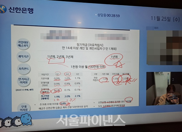 신한은행 '디지택트 브랜치' 화상상담 진행 화면 (사진=김현경 기자)