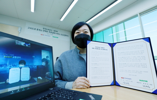 지난 26일 한성숙 네이버 대표이사와 김진숙 한국도로공사 사장이 비대면으로 업무협약을 체결하고 있다. (사진=네이버)