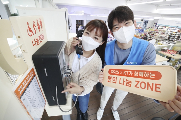 모델들이 GS반포 서래마을점에서 나눔전화를 홍보하고 있다. (사진=KT)