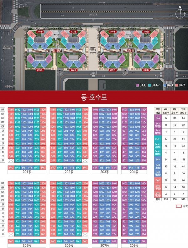 단지 및 동호수 배치도. (사진= 현대엔지니어링)