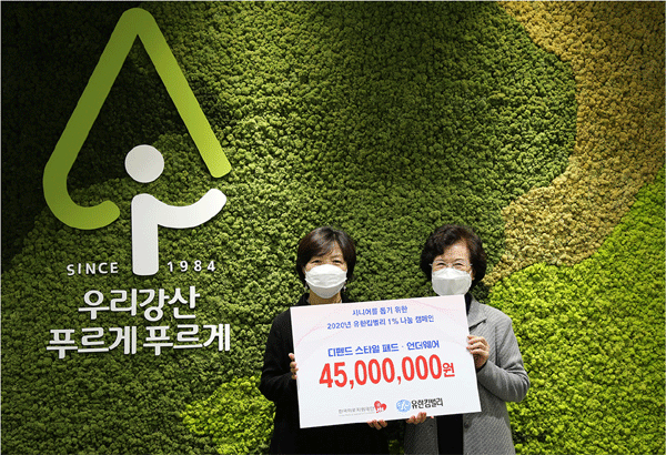 26일 서울 송파구 올림픽로 롯데월드타워 29층 유한킴벌리 본사에서 이호경 유한킴벌리 부사장(왼쪽)이 김진순 한국의료지원재단 사무국장한테 디펜드 나눔 캠페인 성금을 건네고 있다. (사진=유한킴벌리) 