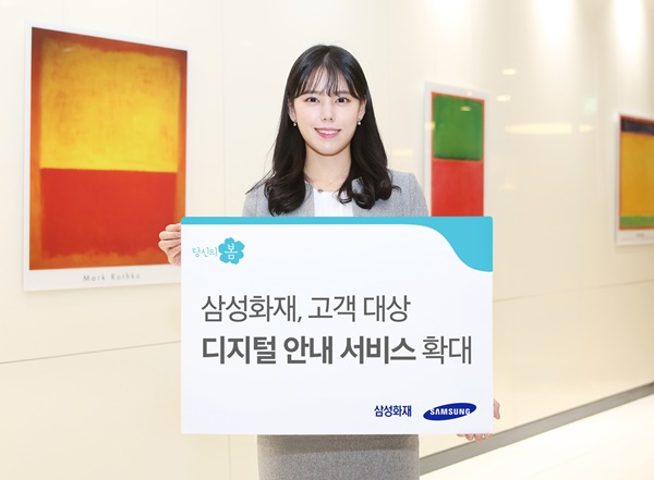 (사진=삼성화재)