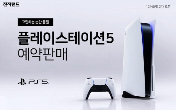 (이미지=전자랜드)