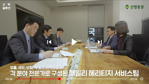 (사진=신영증권)