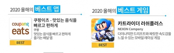 사진=구글플레이