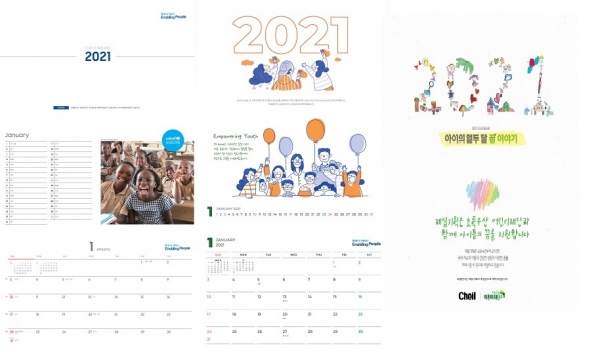 (왼쪽부터) 삼성전자가 구매한 유니세프 달력 이미지, 삼성SDS가 구매한 JA(Junior Achievement) 달력 이미지, 제일기획이 구매한 초록우산어린이재단 달력 이미지 (사진=삼성)
