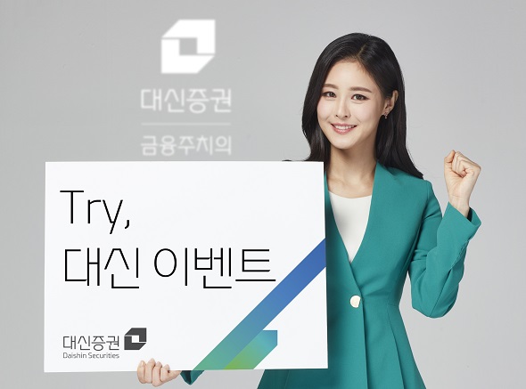 사진=대신증권