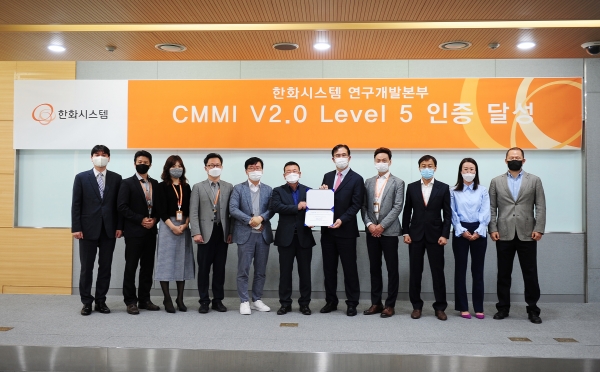 한화시스템 CMMI(Capability Maturity Model Integration)' 2.0 버전 레벨 5 달성 기념식이 진행되고 있다. (사진=한화시스템)