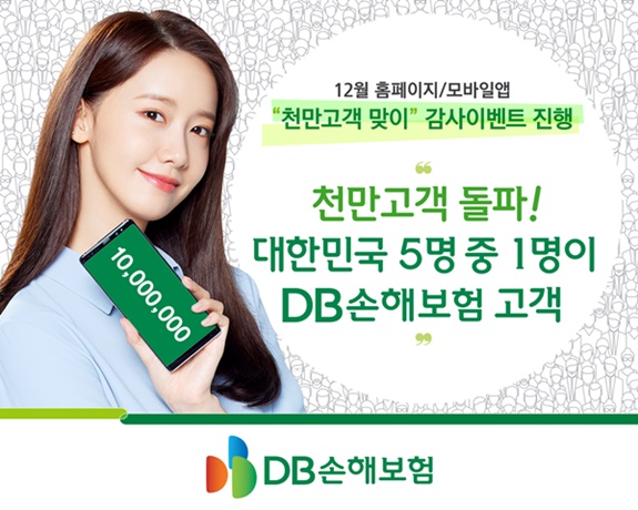 (사진=DB손해보험)