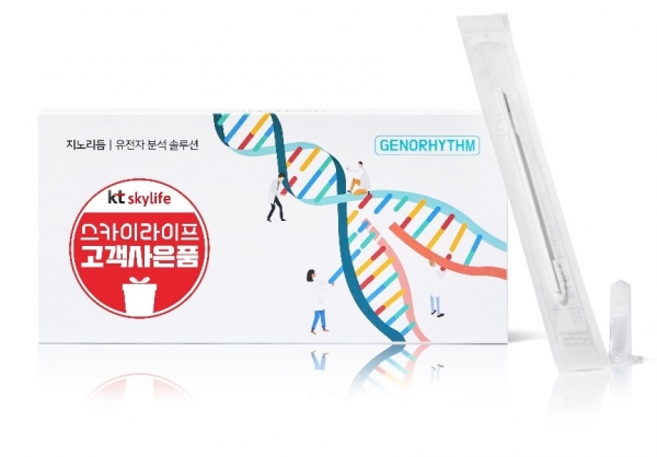 지노리듬 유전자 검사키트. (사진=KT스카이라이프)