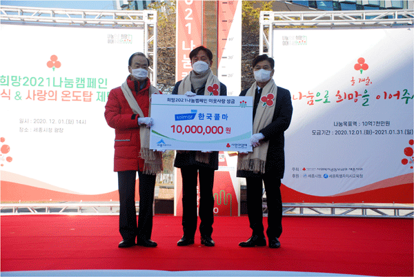 이영주 한국콜마 전무(가운데)가 1일 세종시청에서 이춘희 세종특별자치시장(오른쪽), 홍영섭 세종사회복지공동모금회장한테 '드림스타트' 후원금 1000만원을 건네고 있다. (사진=한국콜마홀딩스) 