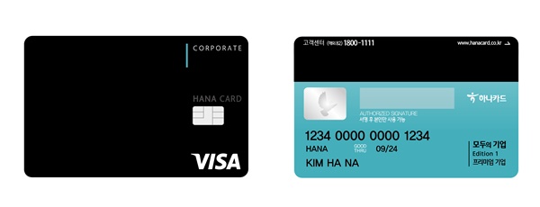 (사진=하나카드)