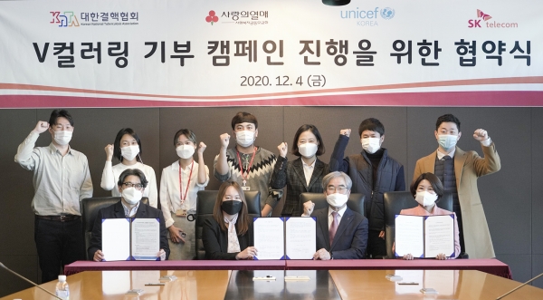 (사진 앞줄 왼쪽부터)서충교 유니세프한국위원회 커뮤니케이션본부장, 최소정 SK텔레콤 모바일스트리밍담당, 오양섭 대한결핵협회 사무총장, 김경희 사랑의 열매 사회공헌본부장이 '기부 캠페인' 협약식을 체결하는 모습. (사진=SK텔레콤)