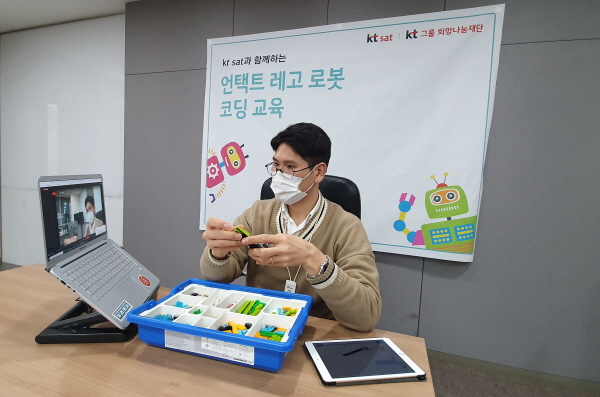 KT SAT 서울 선릉 본사 직원들이 지난 4일 충청남도 금산 지역아동센터 아동센터 대상으로 온라인 코딩 수업을 진행하고 있다. (사진=KT SAT)