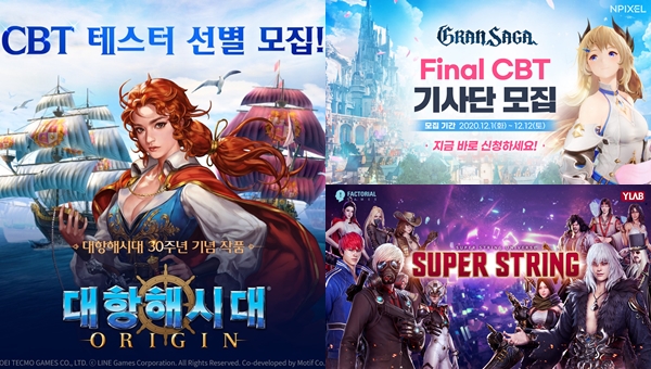 (왼쪽부터 시계방향) 라인게임즈 '대항해시대 오리진', 엔픽셀 '그랑사가', '팩토리얼게임즈 '슈퍼스트링' (사진=각 사)