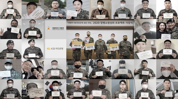 사진=KB국민은행