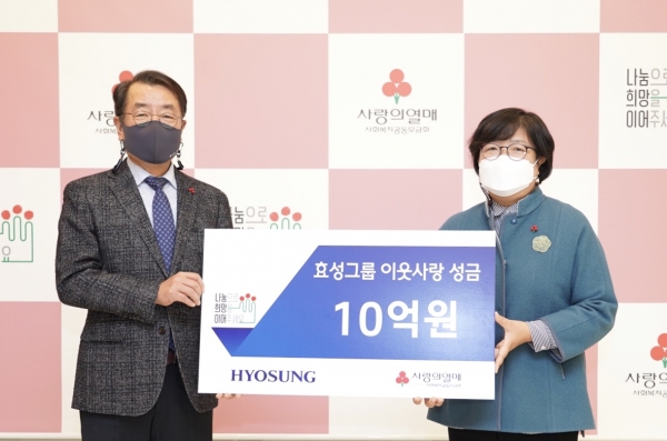 최영범 효성 커뮤니케이션실 부사장이 김연순 사회복지공동모금회 사무총장에게 이웃사랑 성금을 전달한 뒤 기념촬영을 하고 있다. (사진=효성)