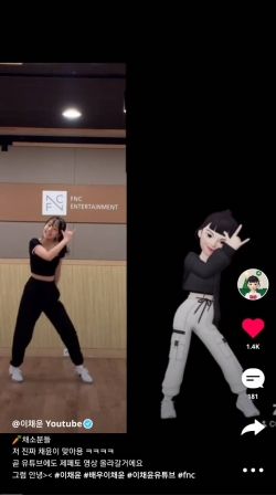 크리에이터 이채윤의 제페토 활용모습. (사진=네이버제트)