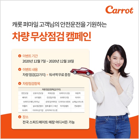 (사진=캐롯손해보험)