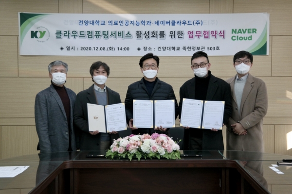 사진=네이버클라우드