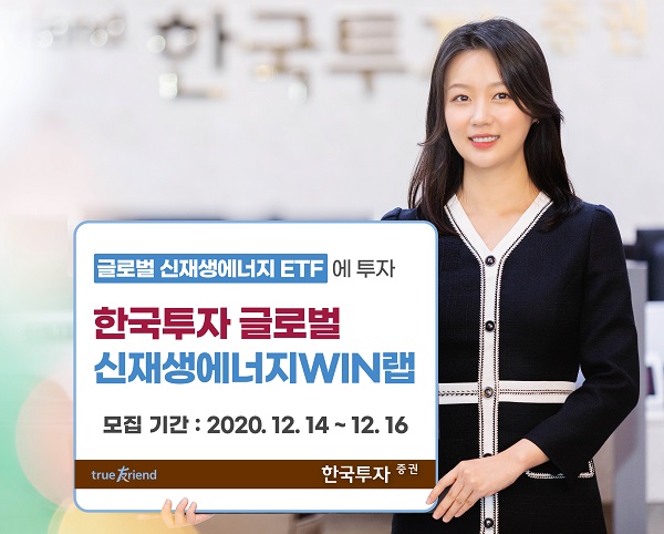 (사진=한국투자증권)